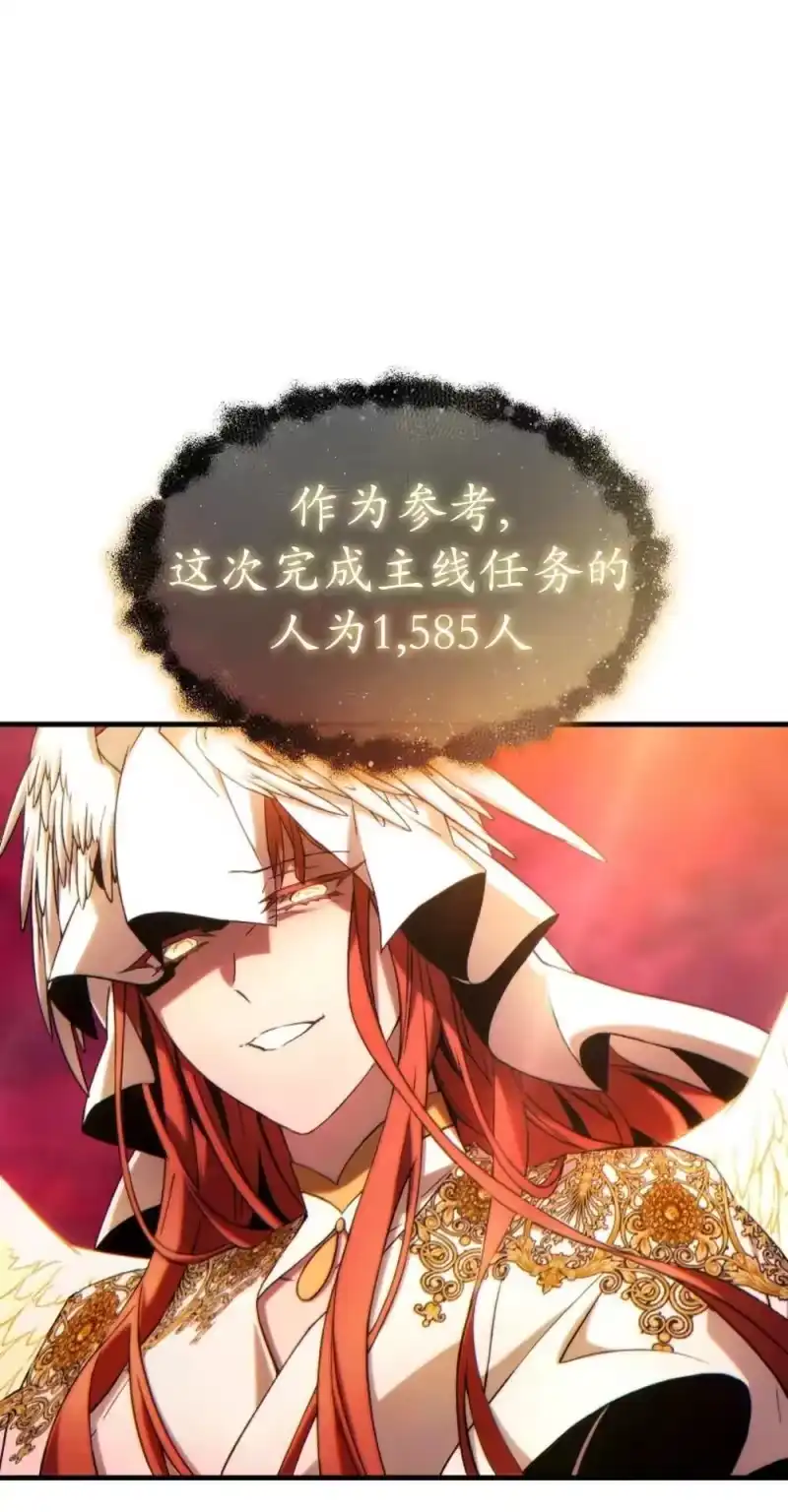 满级玩家的第100次回归_h 第59话 第62页