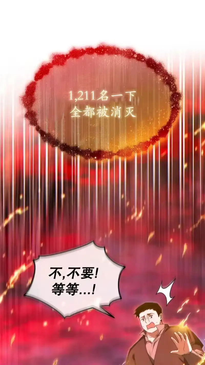 满级玩家的第100次回归_h 第59话 第63页