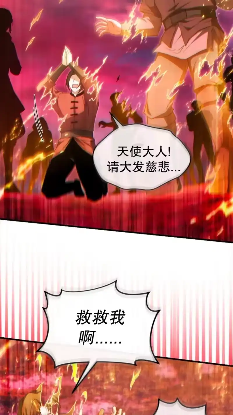 满级玩家的第100次回归_h 第59话 第64页