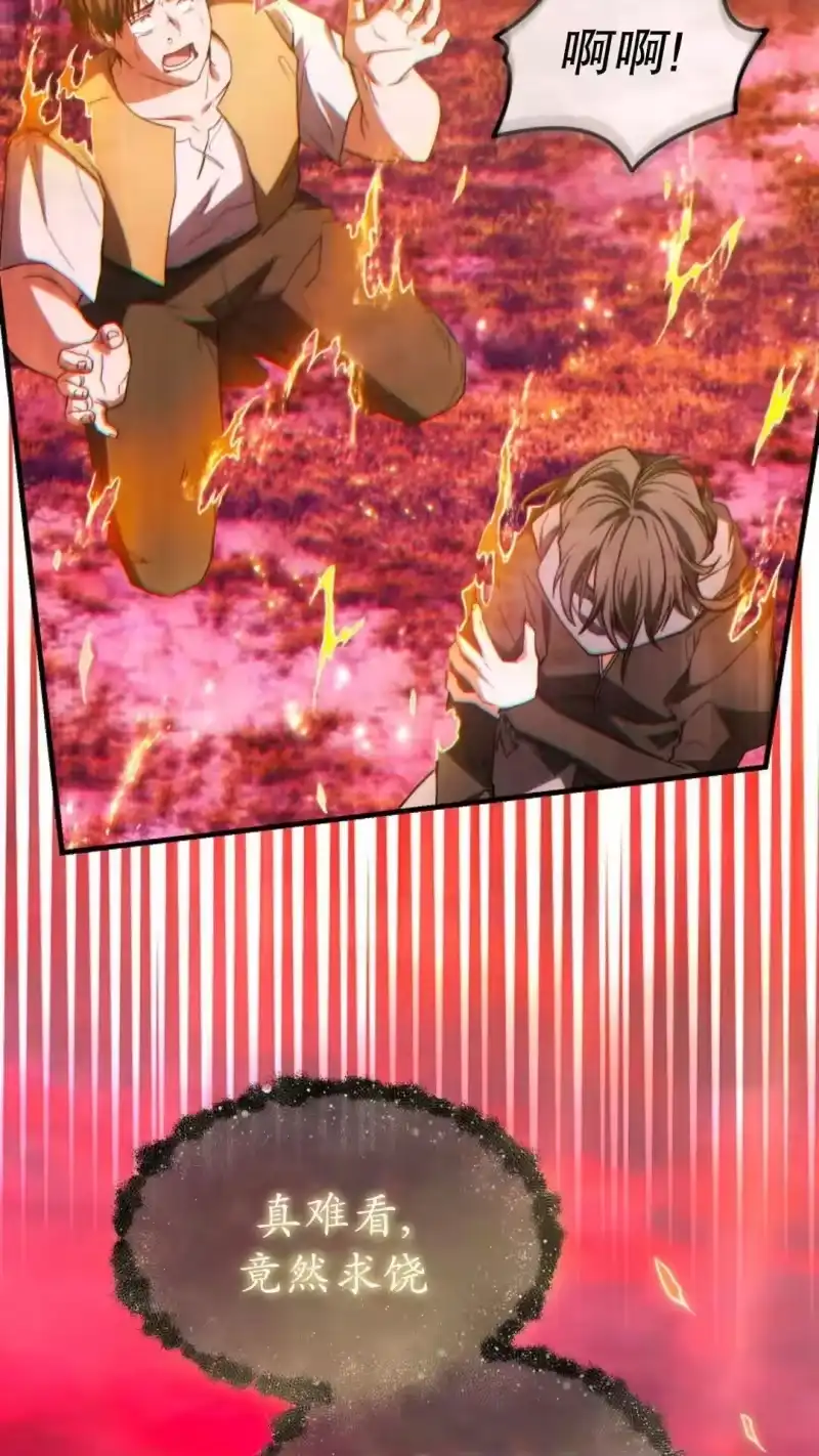 满级玩家的第100次回归_h 第59话 第65页
