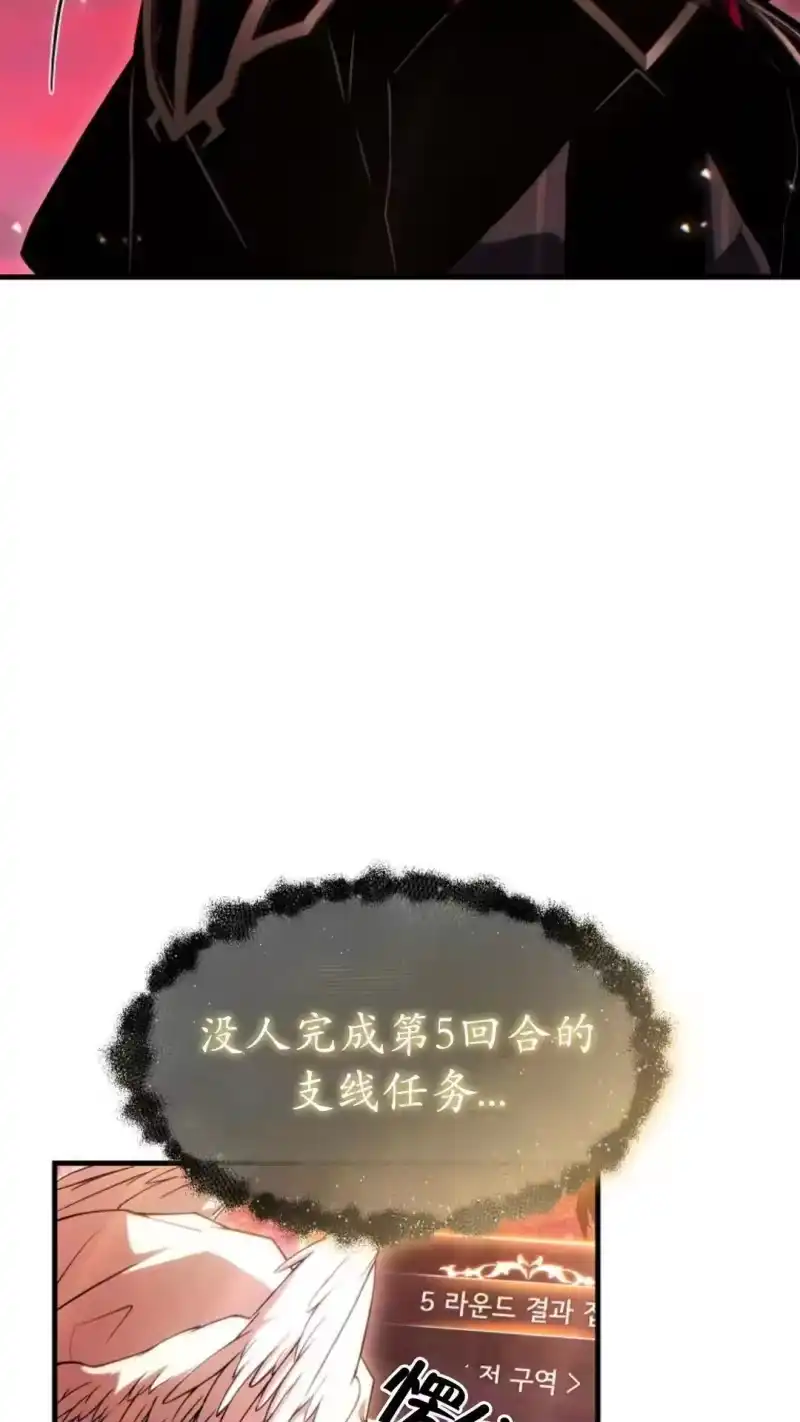 满级玩家的第100次回归_h 第59话 第68页
