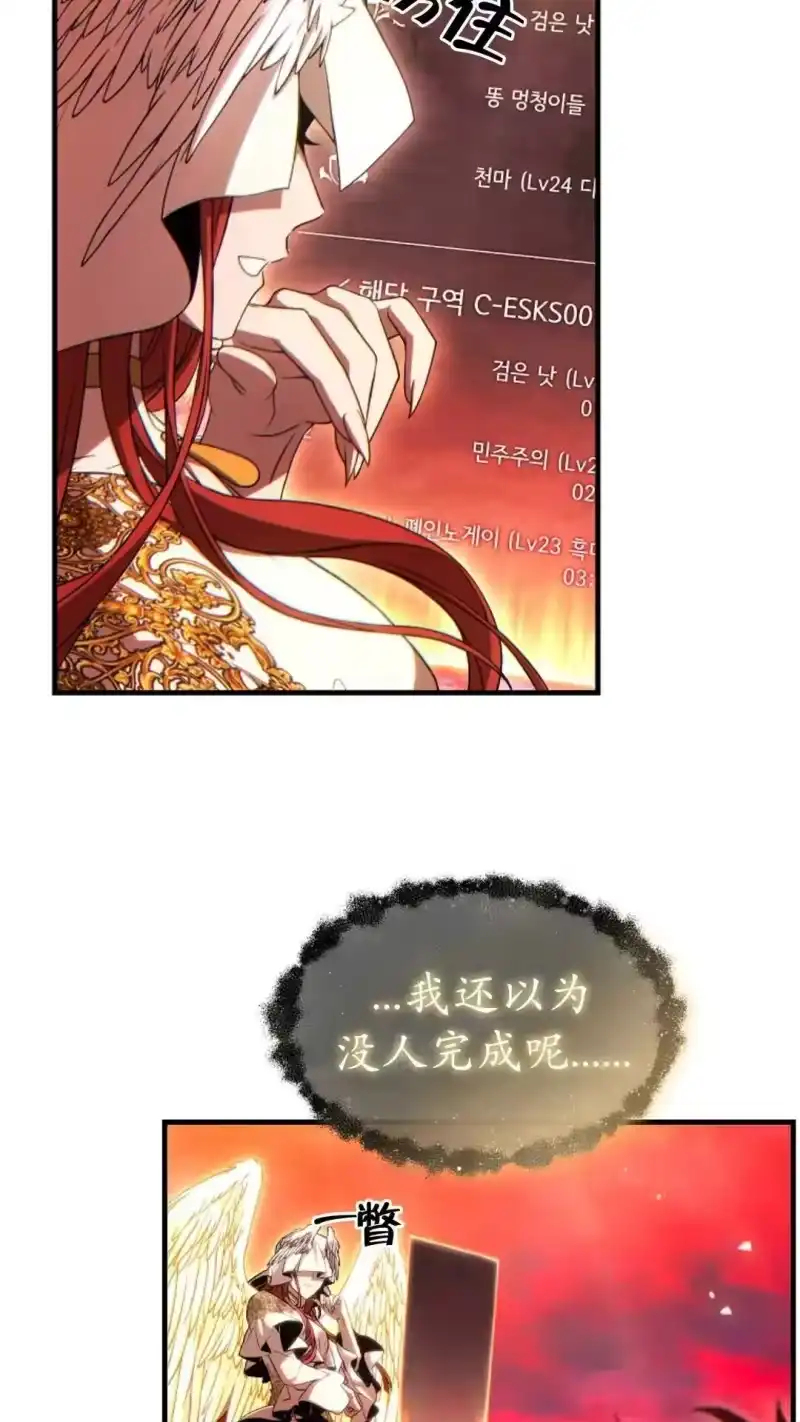 满级玩家的第100次回归_h 第59话 第69页