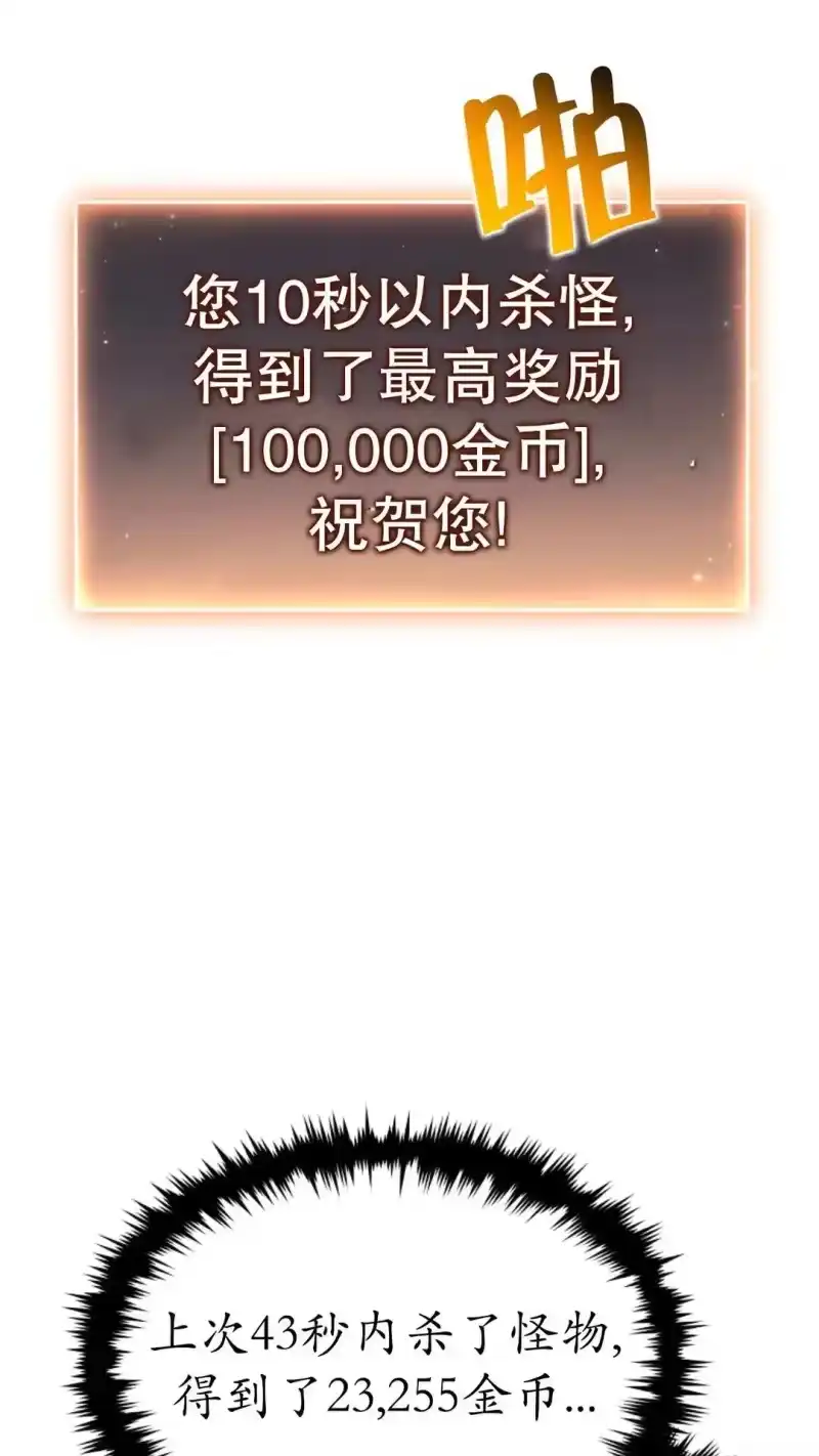 满级玩家的第100次回归_h 第59话 第7页