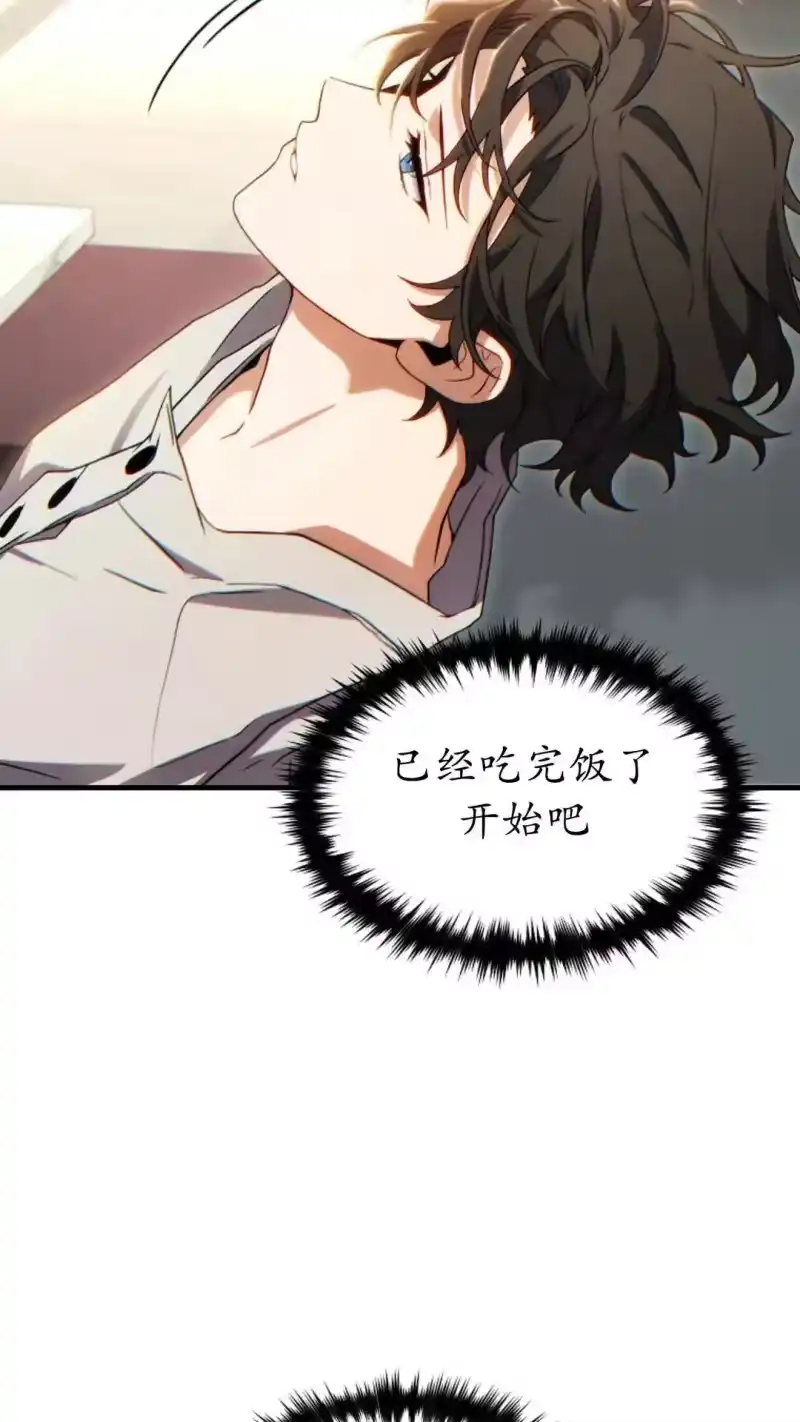 满级玩家的第100次回归_h 第59话 第79页