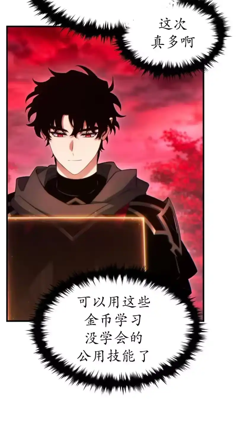 满级玩家的第100次回归_h 第59话 第8页