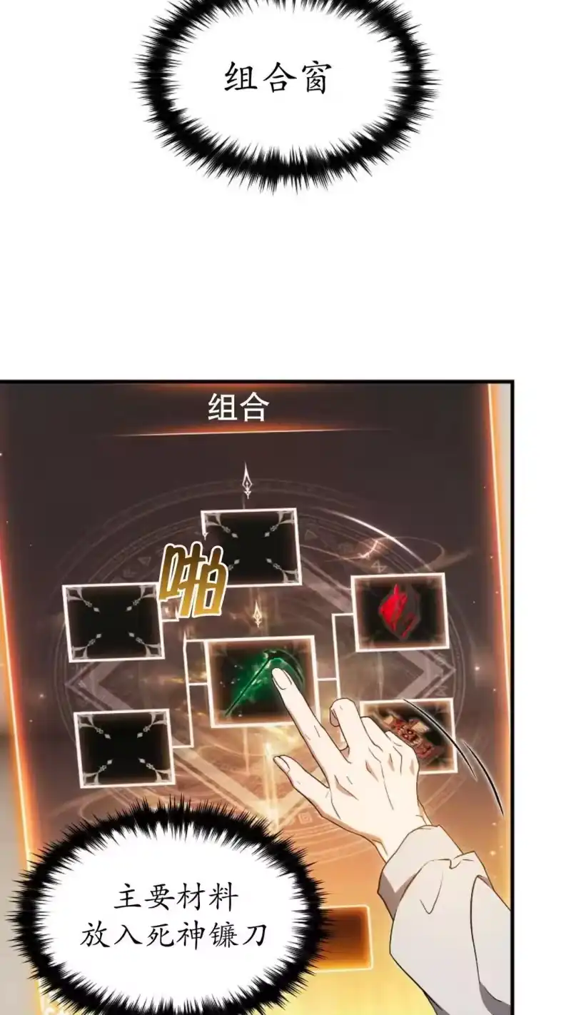 满级玩家的第100次回归_h 第59话 第80页
