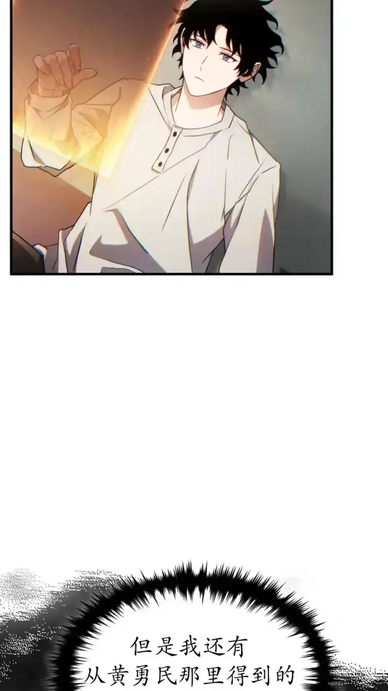 满级玩家的第100次回归_h 第59话 第83页