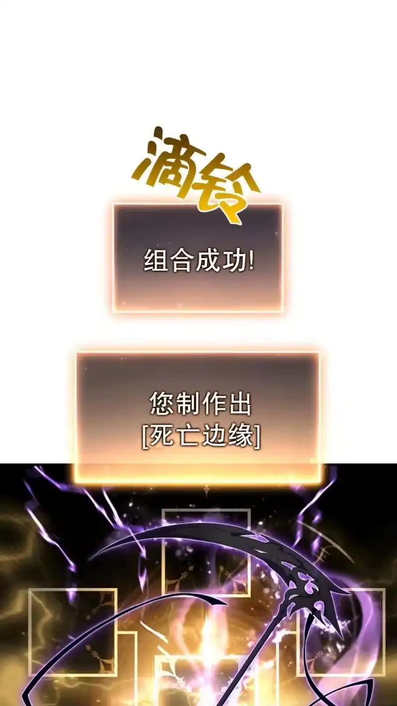 满级玩家的第100次回归_h 第59话 第86页