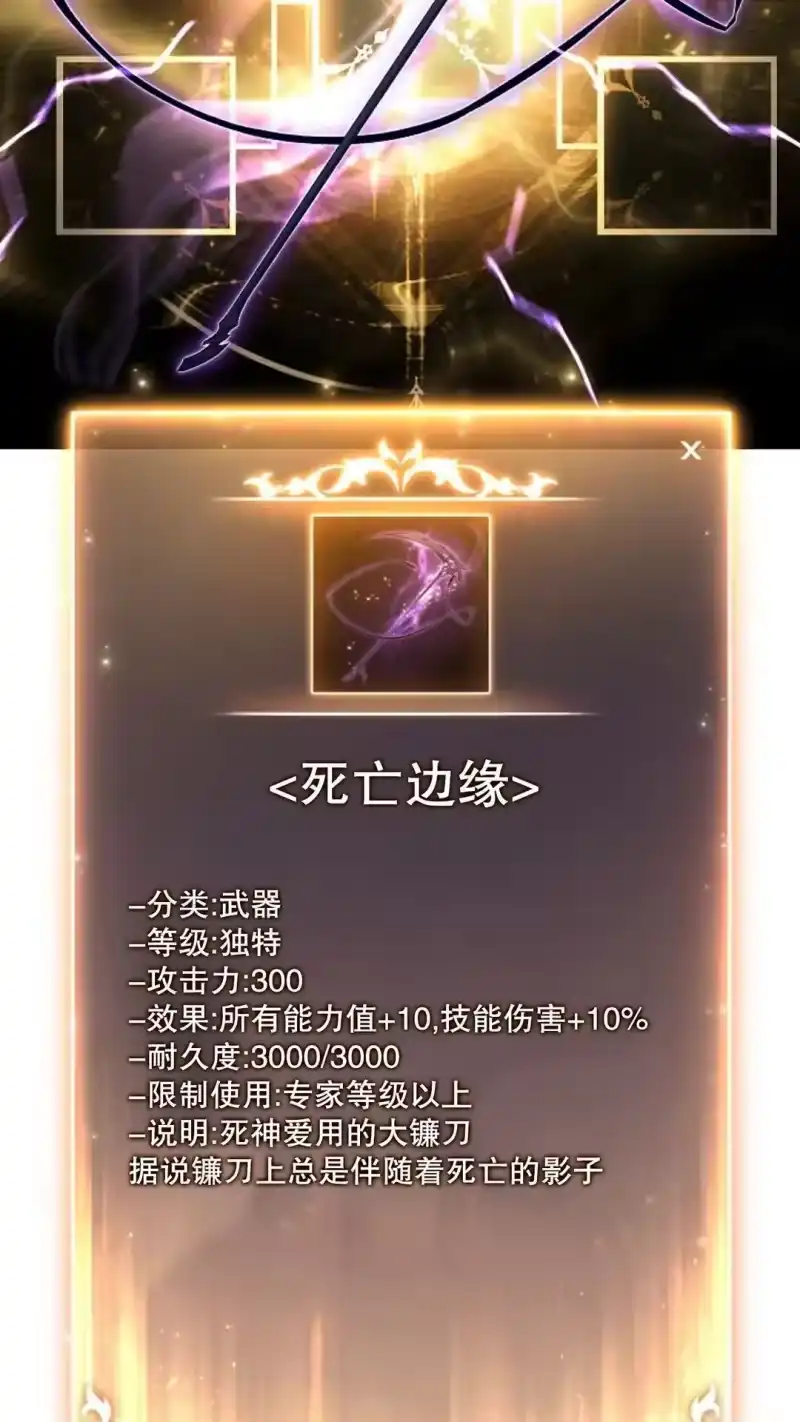 满级玩家的第100次回归_h 第59话 第87页