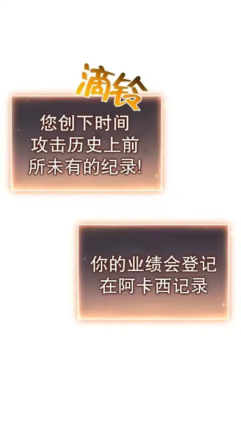 满级玩家的第100次回归_h 第59话 第9页