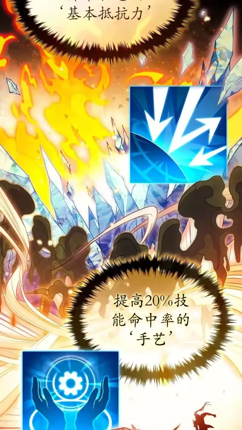 满级玩家的第100次回归_h 第59话 第93页