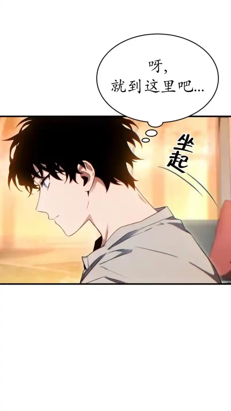 满级玩家的第100次回归_h 第59话 第96页
