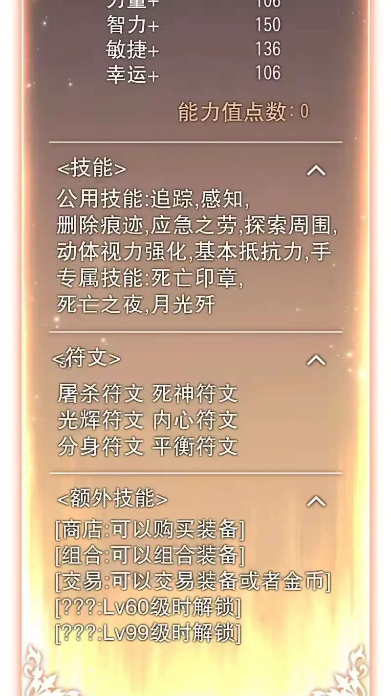 满级玩家的第100次回归_h 第59话 第98页