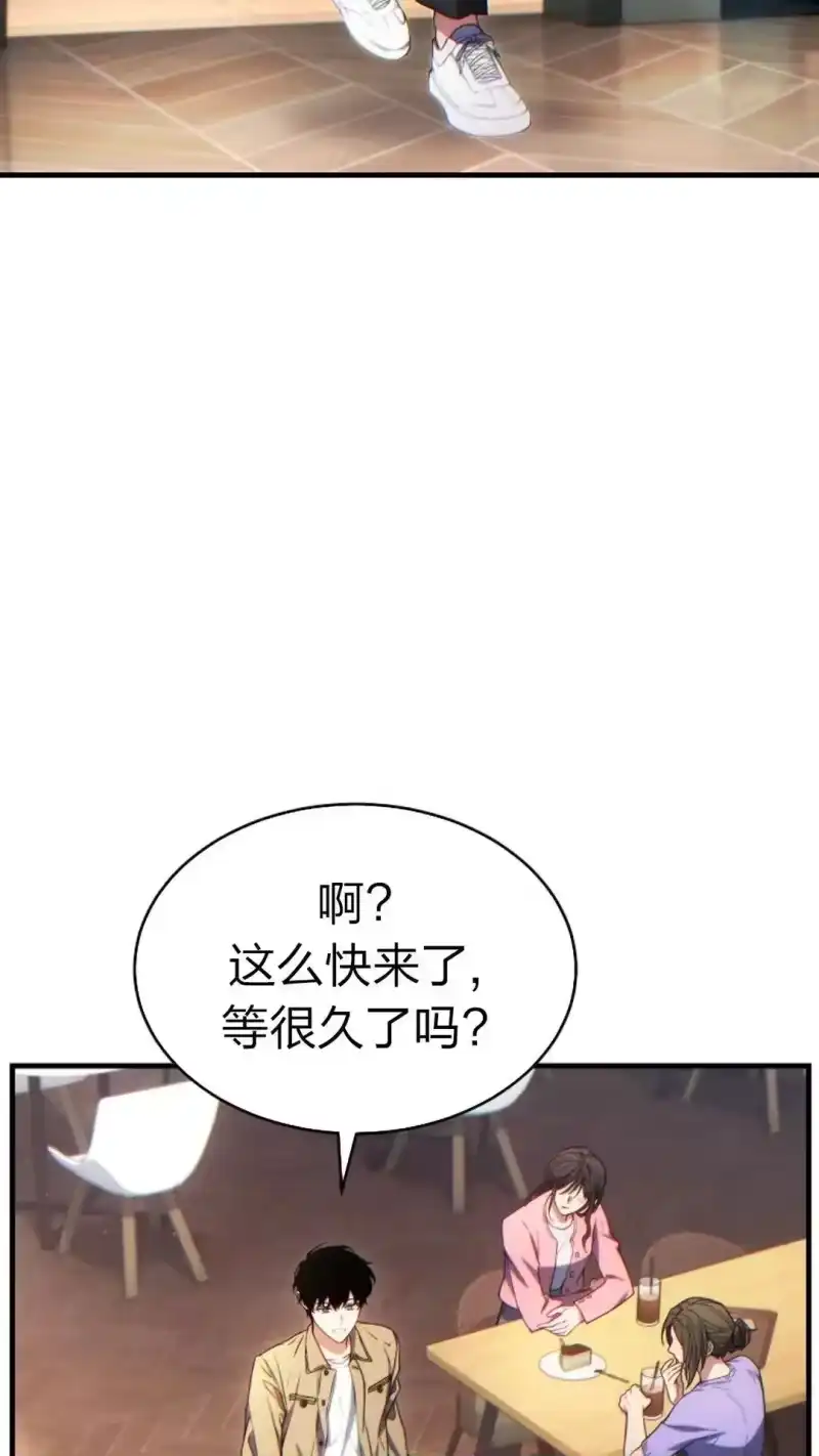 满级玩家的第100次回归_h 第60话 第10页