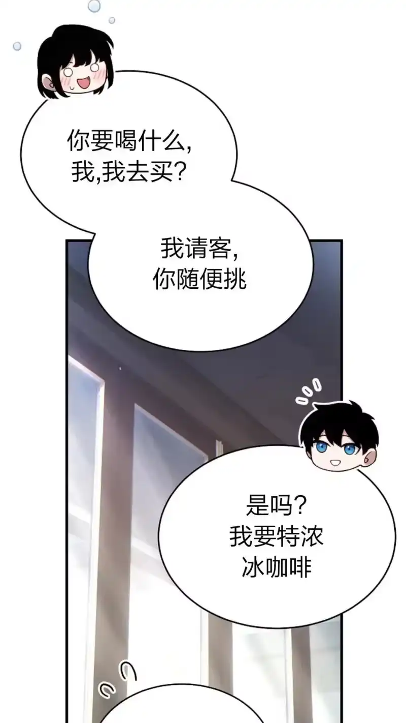 满级玩家的第100次回归_h 第60话 第12页