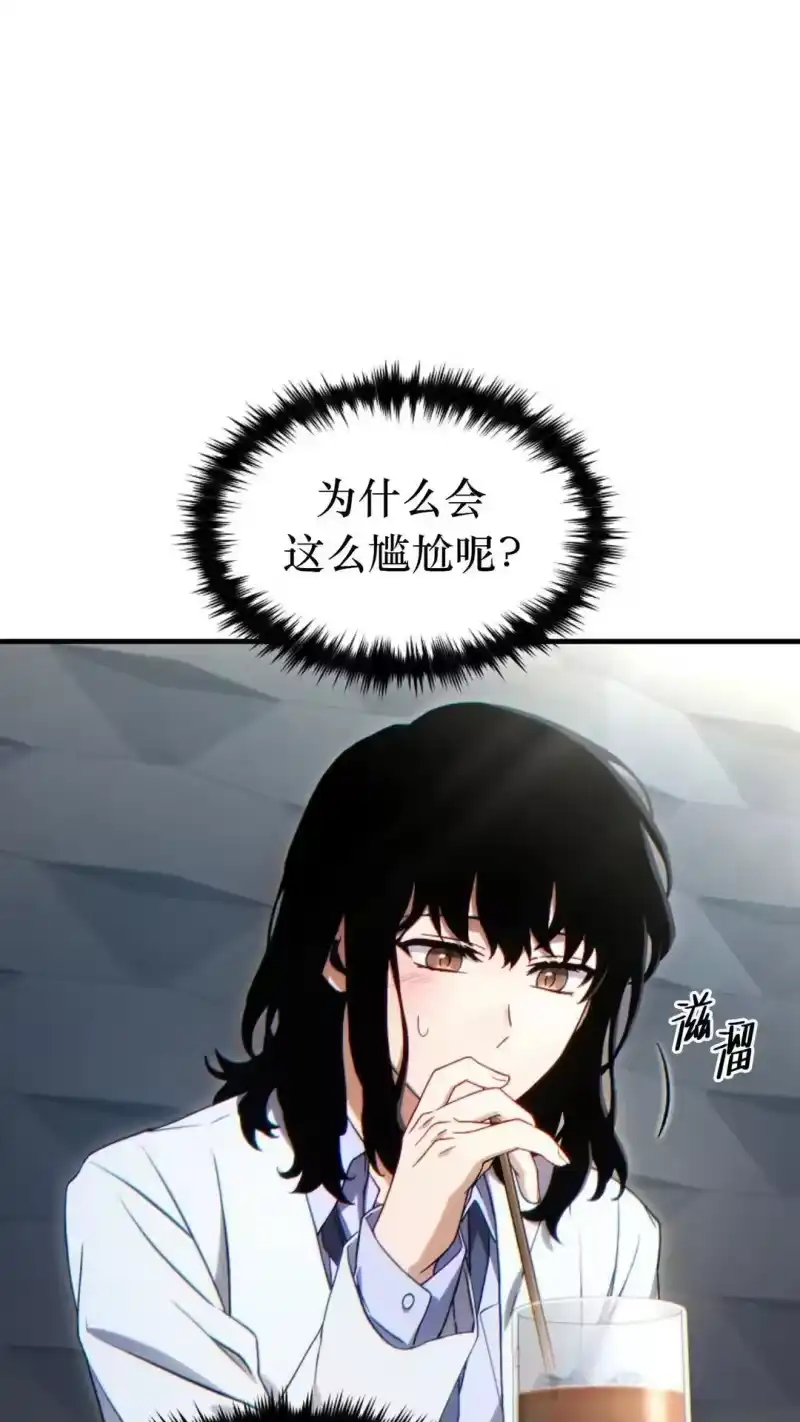 满级玩家的第100次回归_h 第60话 第16页