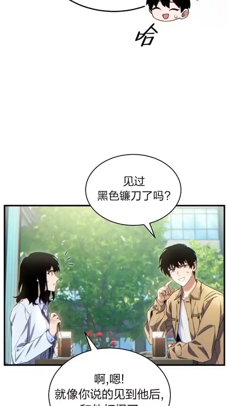 满级玩家的第100次回归_h 第60话 第18页
