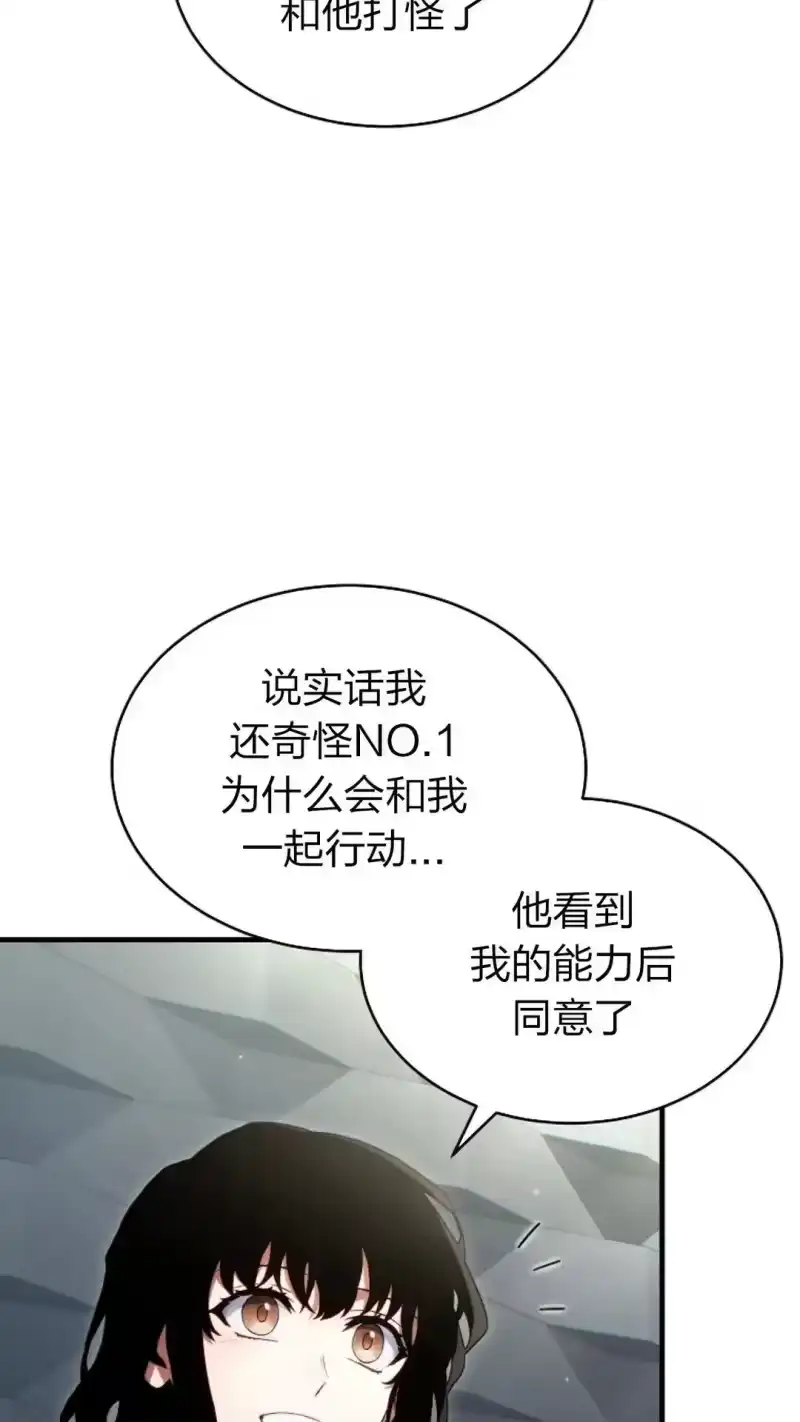 满级玩家的第100次回归_h 第60话 第19页