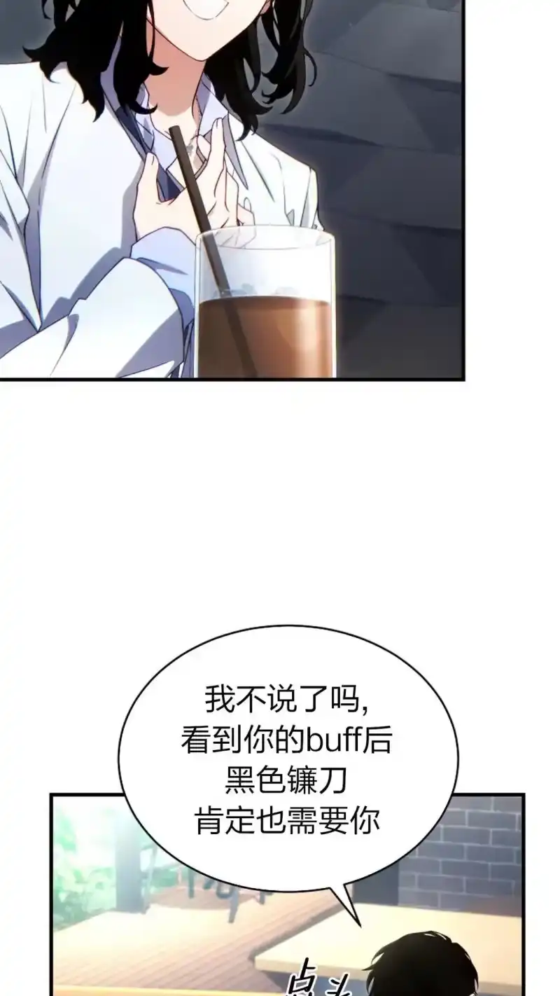 满级玩家的第100次回归_h 第60话 第20页