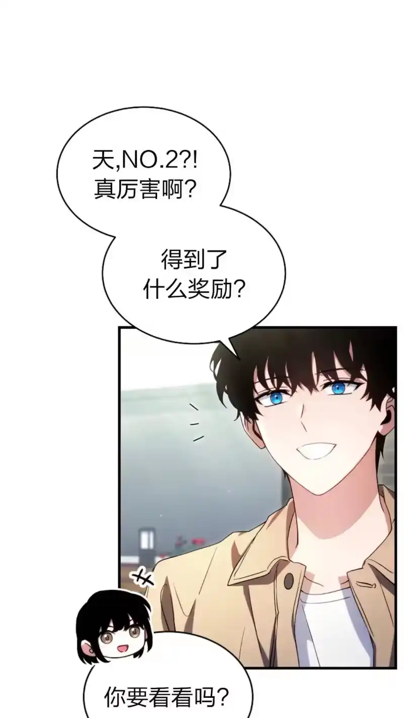 满级玩家的第100次回归_h 第60话 第22页