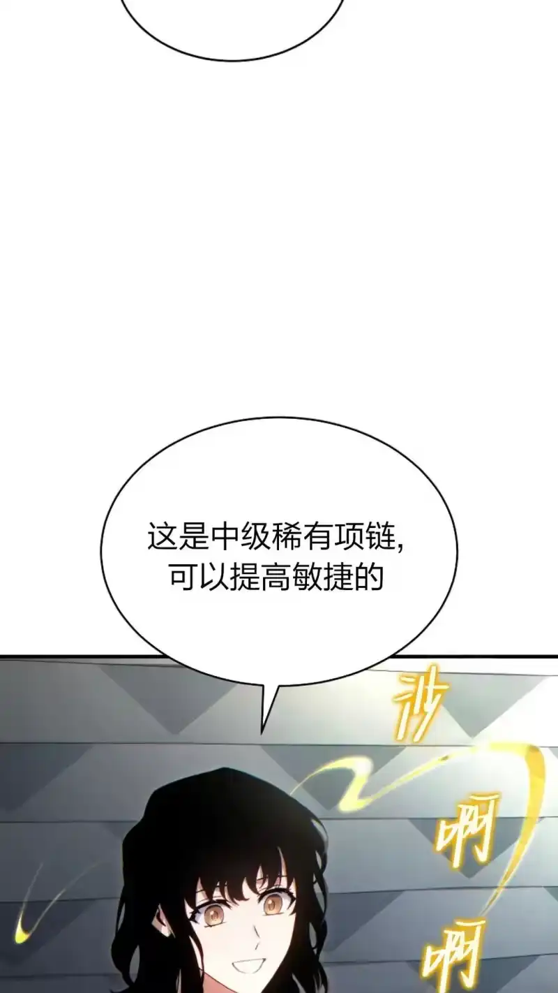 满级玩家的第100次回归_h 第60话 第23页