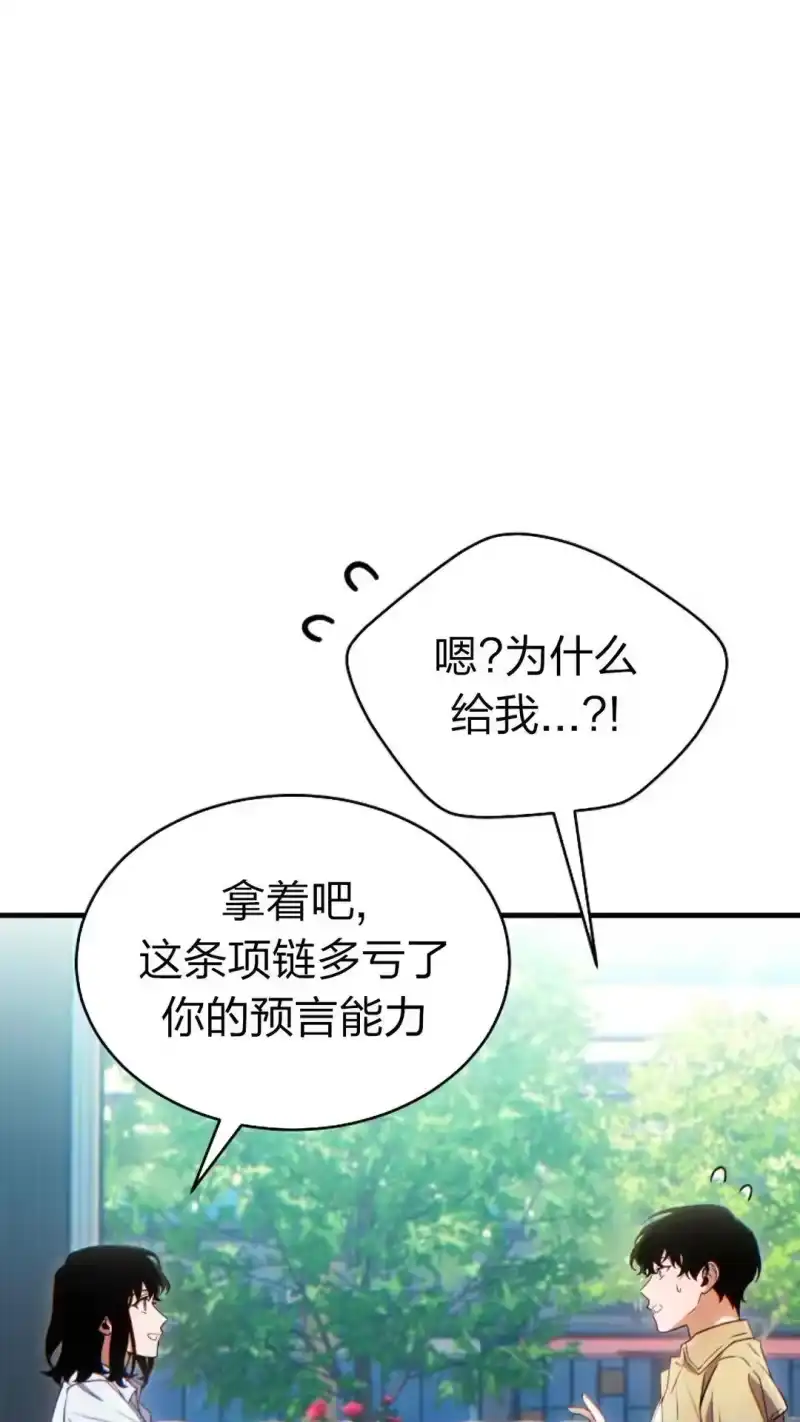 满级玩家的第100次回归_h 第60话 第26页