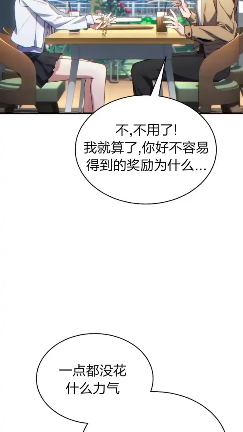 满级玩家的第100次回归_h 第60话 第27页
