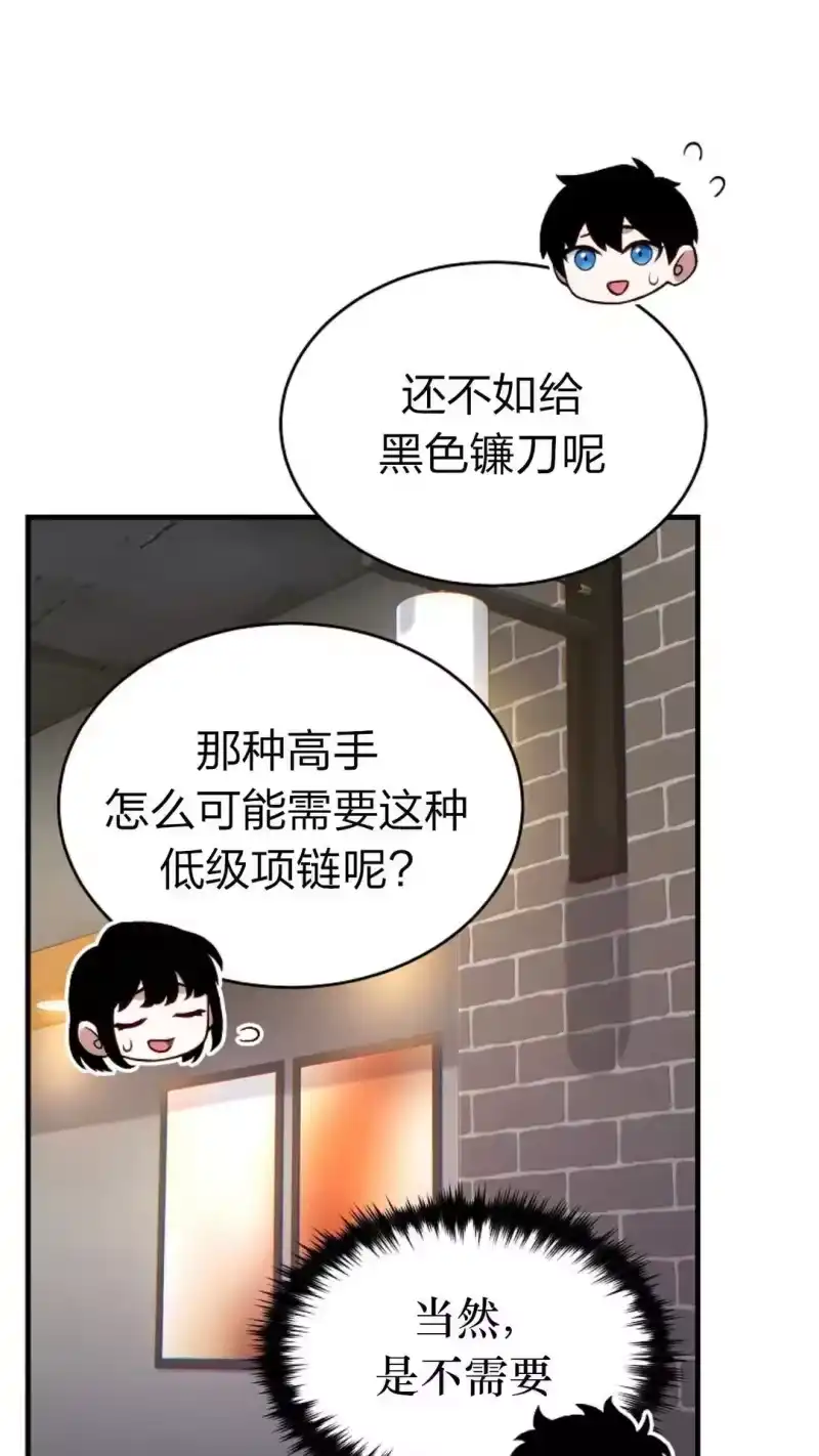 满级玩家的第100次回归_h 第60话 第29页