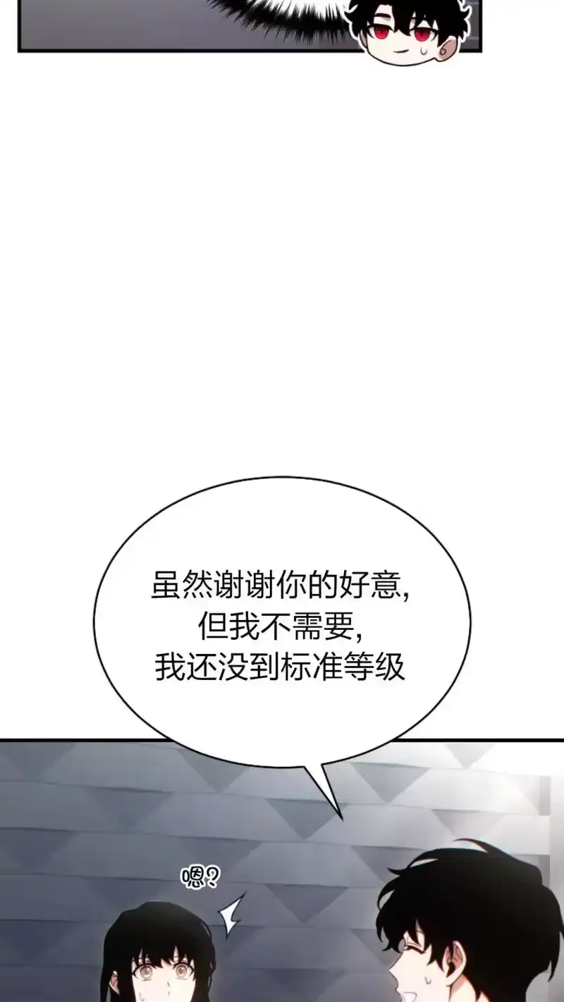 满级玩家的第100次回归_h 第60话 第30页