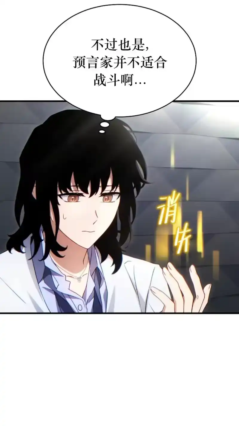 满级玩家的第100次回归_h 第60话 第33页