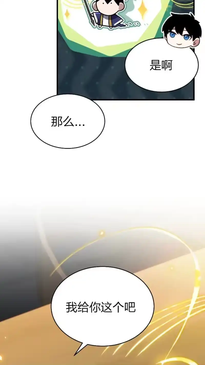 满级玩家的第100次回归_h 第60话 第36页