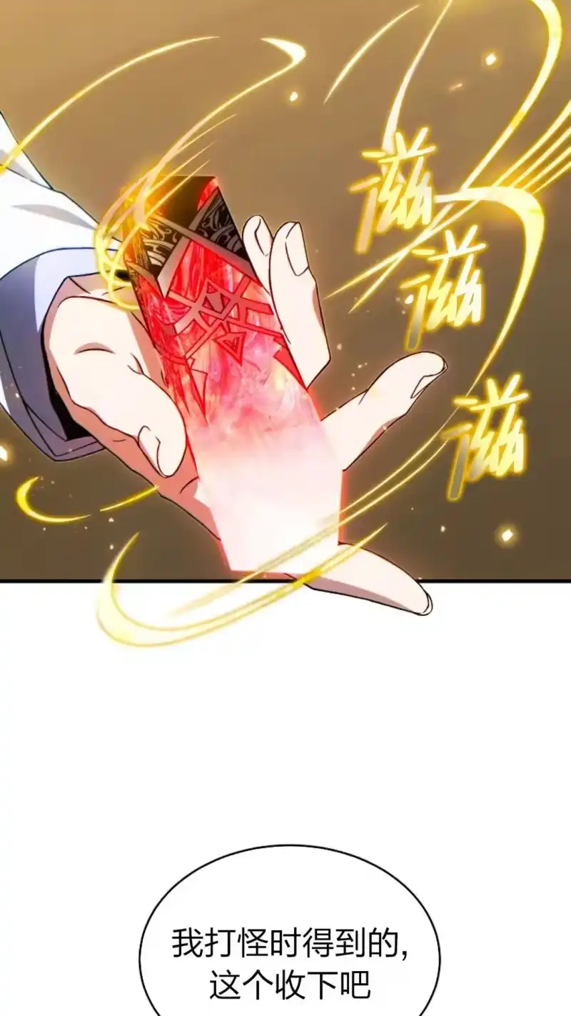 满级玩家的第100次回归_h 第60话 第37页