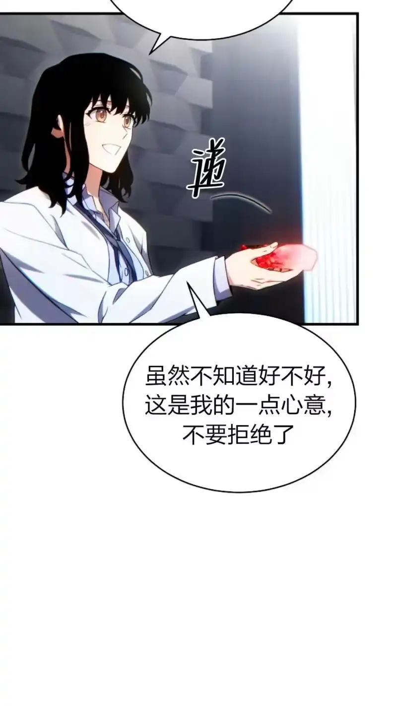 满级玩家的第100次回归_h 第60话 第38页