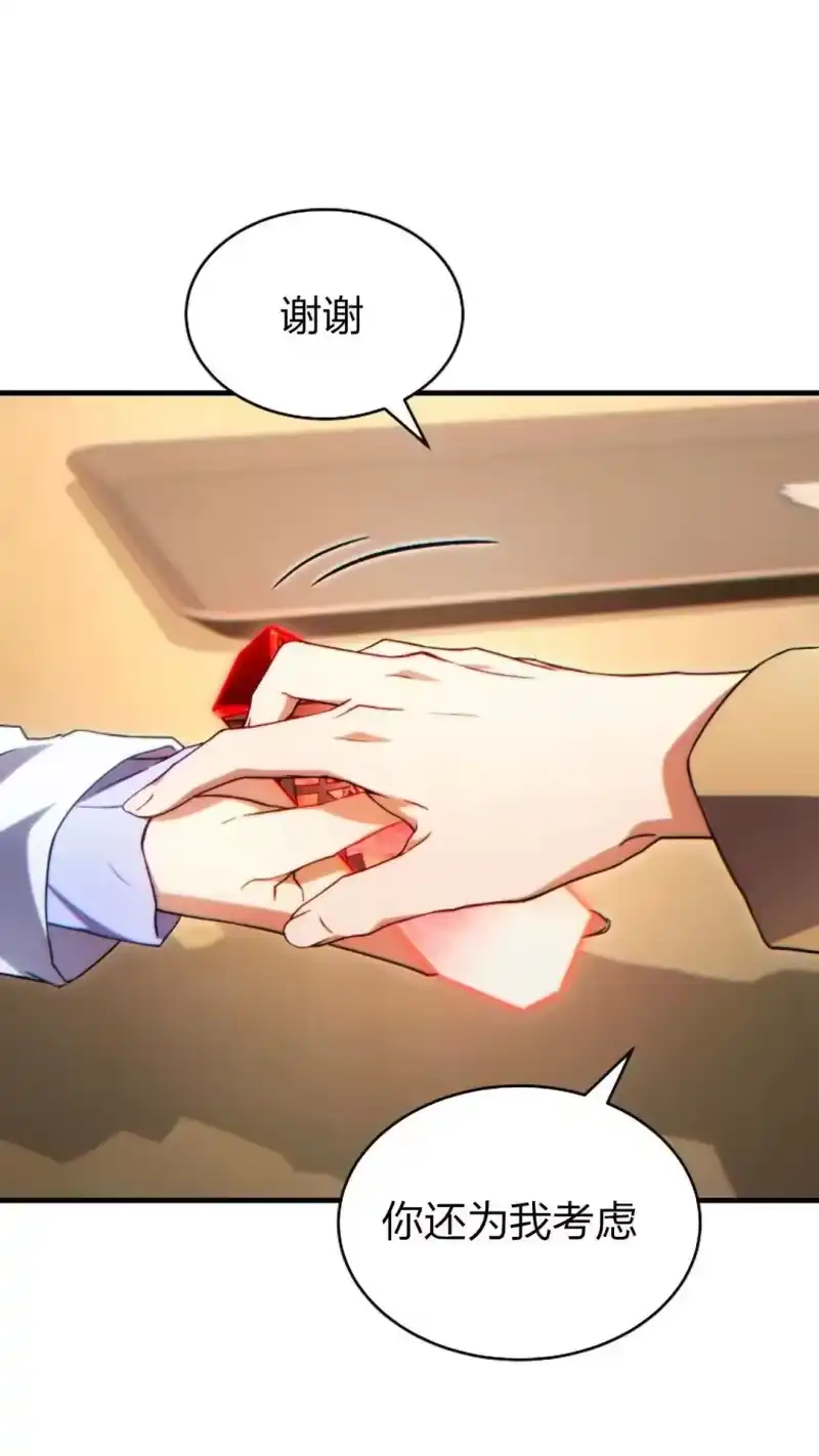 满级玩家的第100次回归_h 第60话 第40页