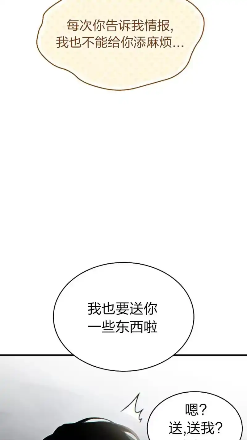 满级玩家的第100次回归_h 第60话 第42页