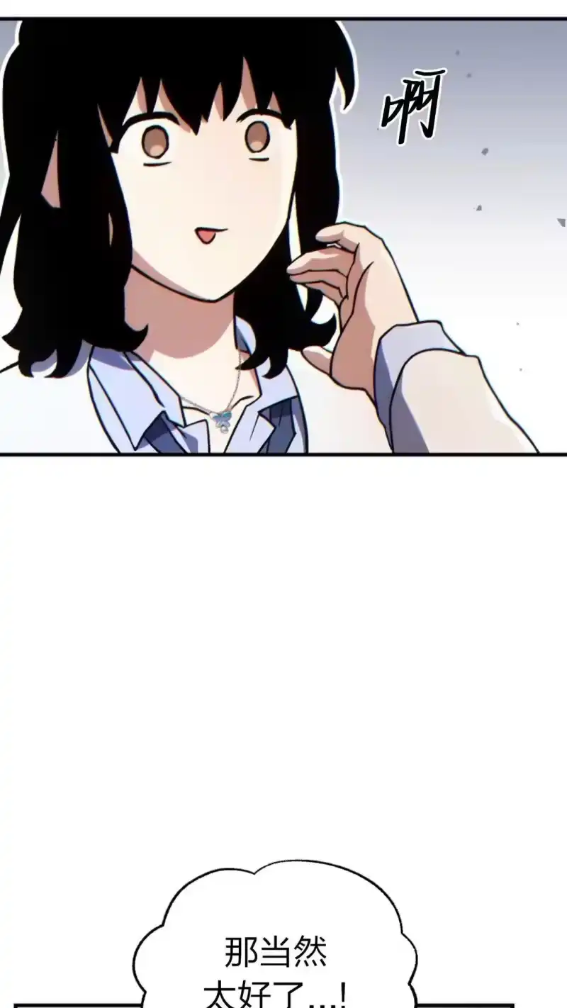 满级玩家的第100次回归_h 第60话 第44页