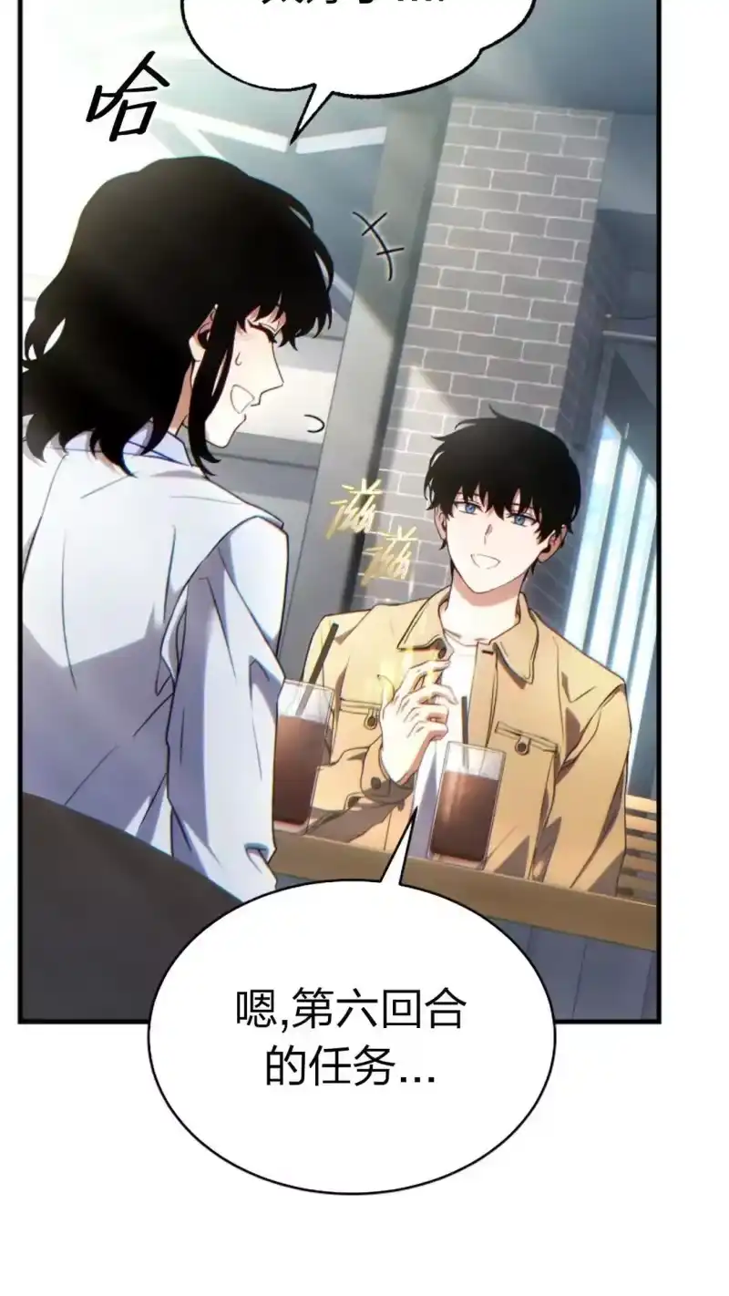 满级玩家的第100次回归_h 第60话 第45页