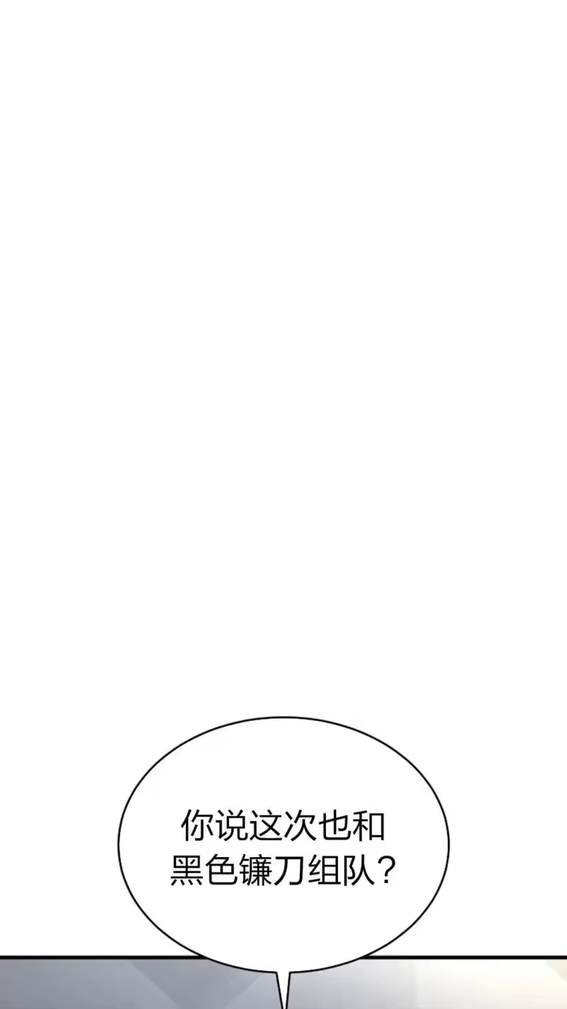 满级玩家的第100次回归_h 第60话 第47页