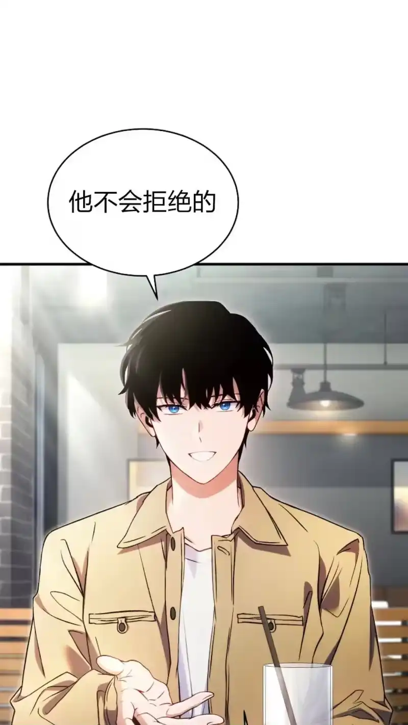 满级玩家的第100次回归_h 第60话 第49页