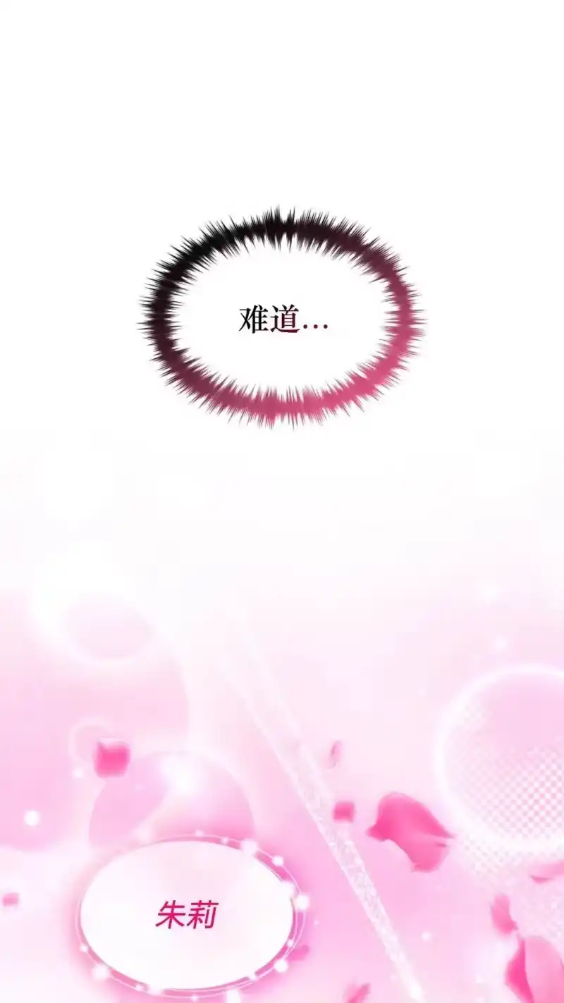 满级玩家的第100次回归_h 第60话 第5页