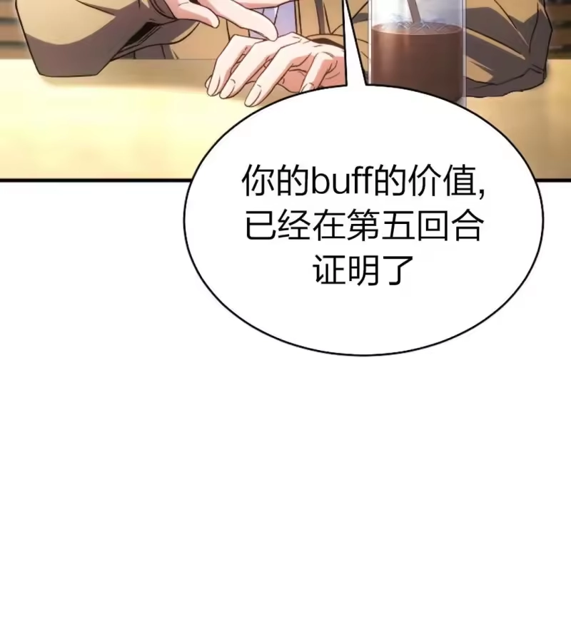 满级玩家的第100次回归_h 第60话 第50页