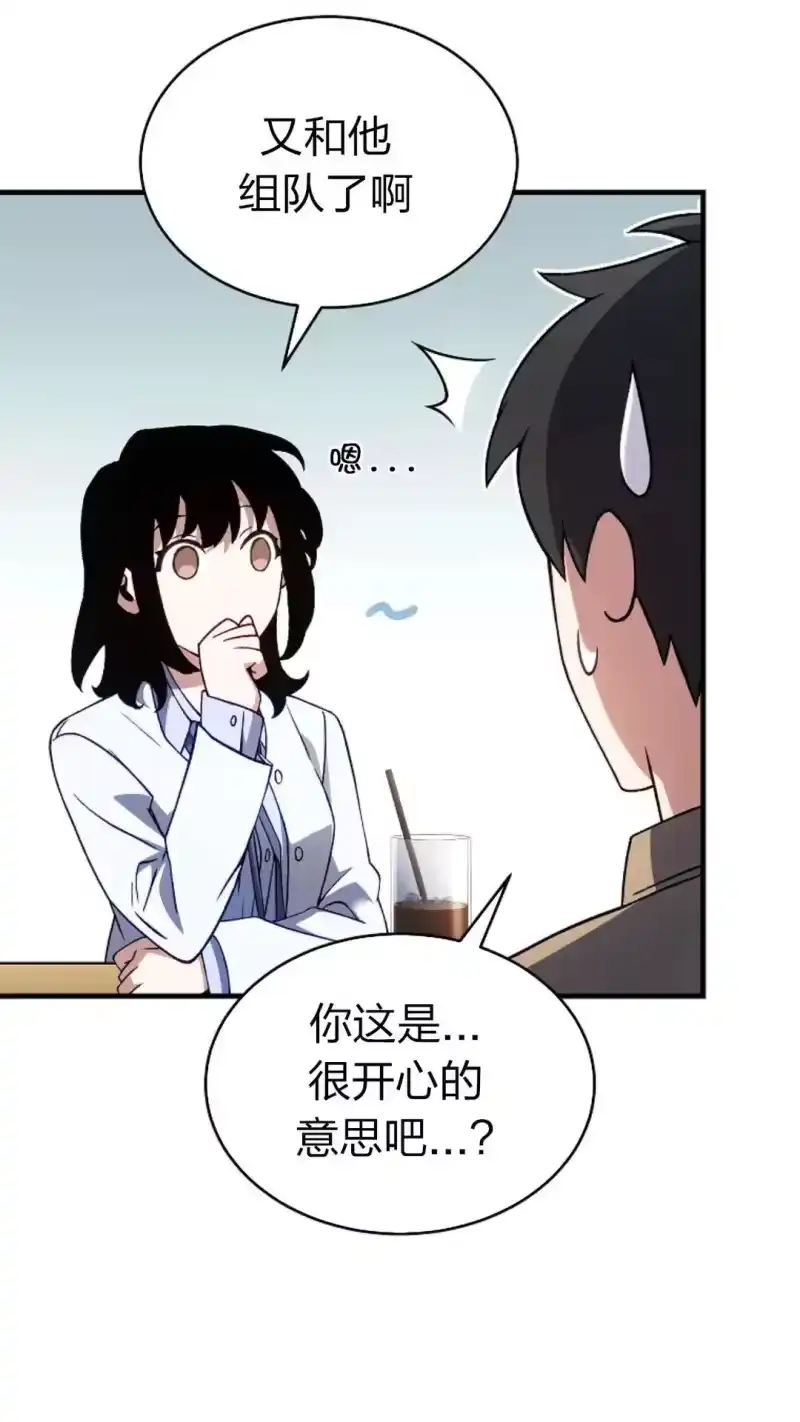 满级玩家的第100次回归_h 第60话 第51页