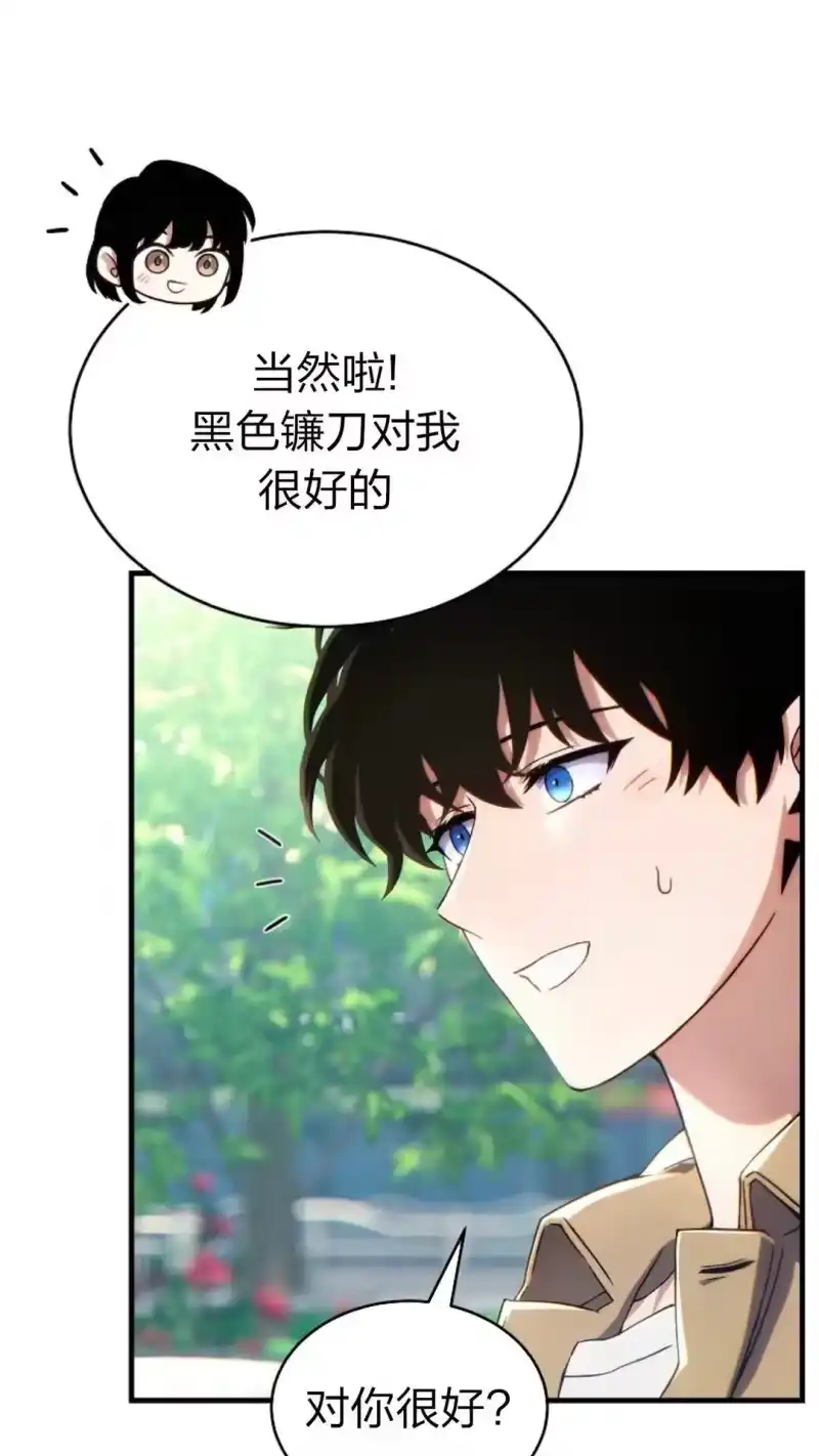 满级玩家的第100次回归_h 第60话 第52页