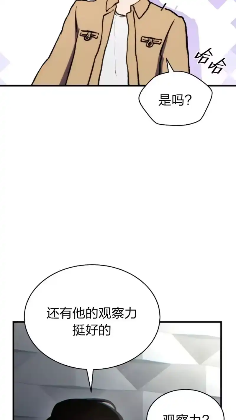 满级玩家的第100次回归_h 第60话 第54页