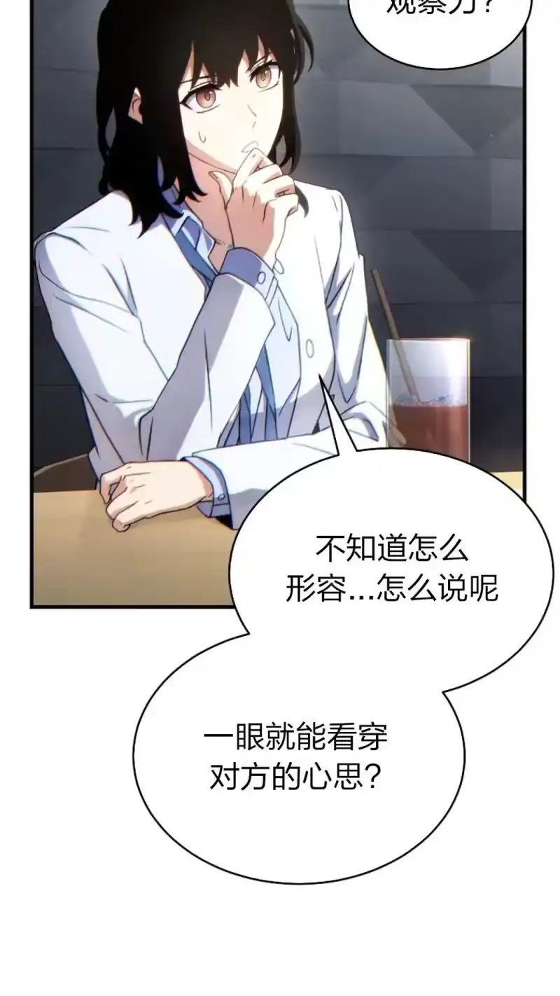 满级玩家的第100次回归_h 第60话 第55页