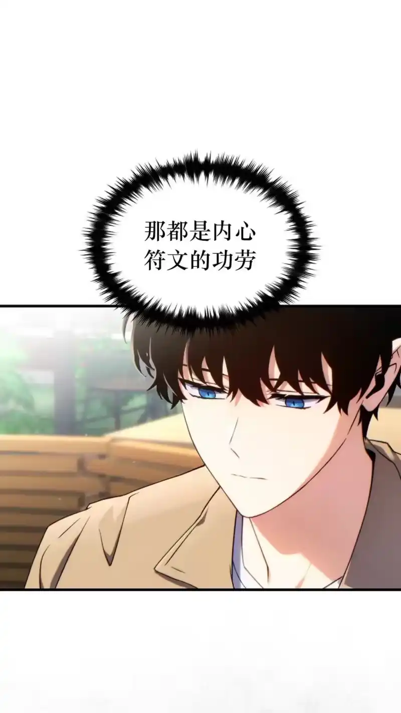 满级玩家的第100次回归_h 第60话 第56页