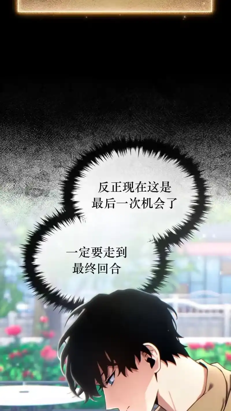 满级玩家的第100次回归_h 第60话 第59页