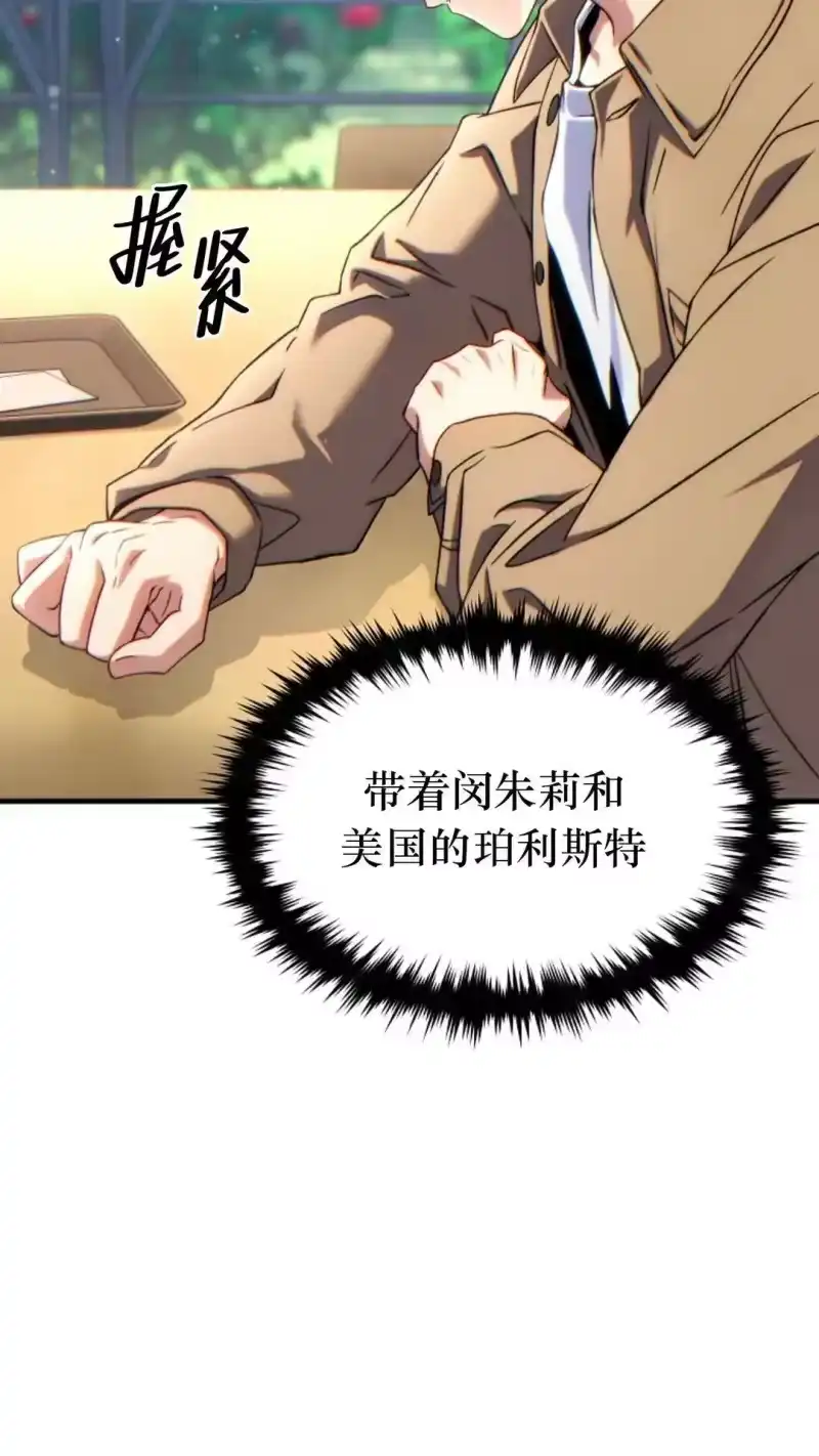 满级玩家的第100次回归_h 第60话 第60页