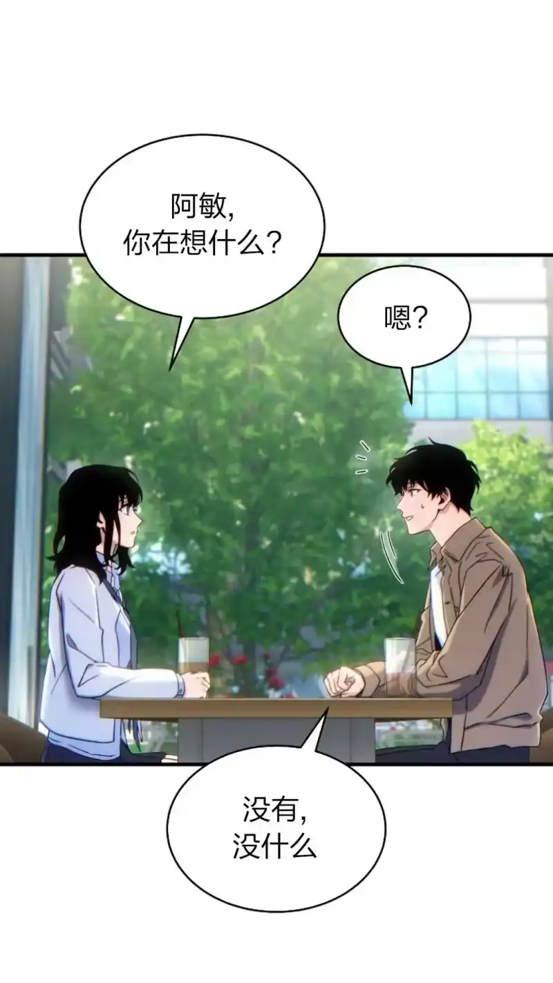 满级玩家的第100次回归_h 第60话 第61页