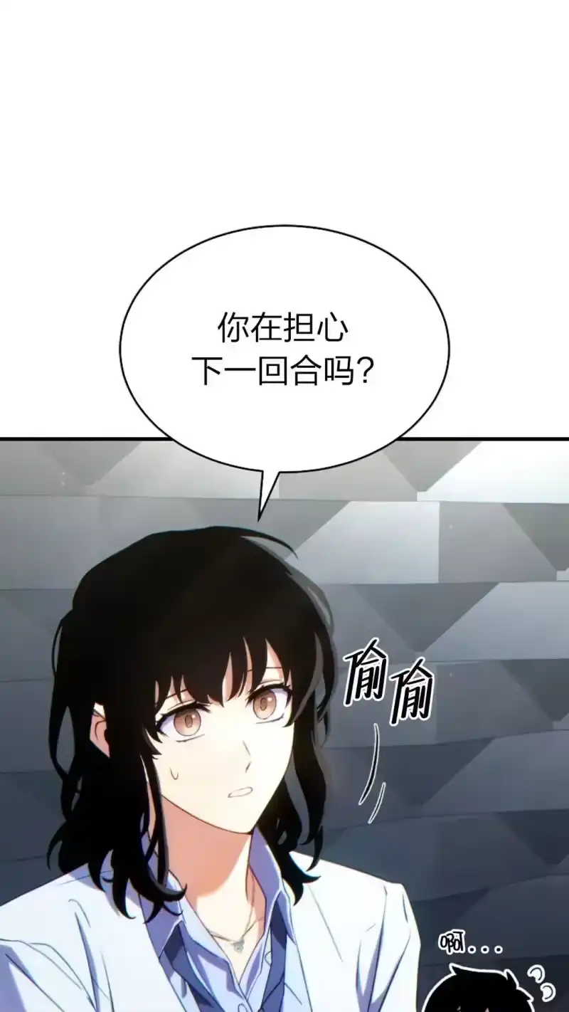 满级玩家的第100次回归_h 第60话 第62页